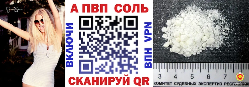 А ПВП кристаллы  Купить закладки  Курчатов 
