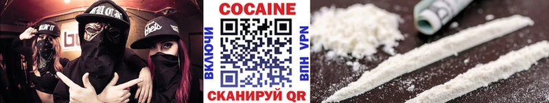 Купить  Курчатов  COCAIN Боливия 