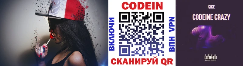 Codein Purple Drank Купить закладки Курчатов