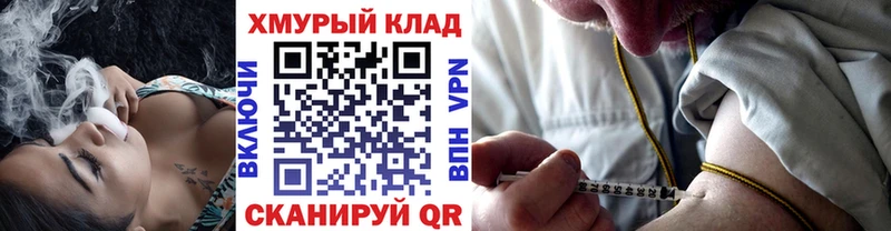 Купить где  Курчатов  Героин хмурый 