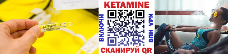 КЕТАМИН ketamine  Купить закладки  Курчатов 