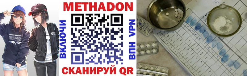 Метадон белоснежный  Купить где  Курчатов 