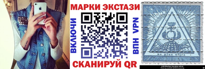 Наркотические марки 1,8мг  Купить где  Курчатов 